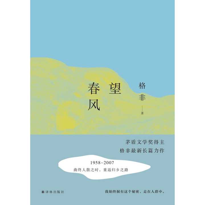 中文版《活著》 深刻反映中國(guó)農(nóng)村勞動(dòng)人民命運(yùn)變遷的活著