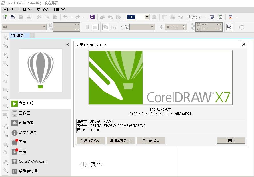 cdr注冊機(jī)免費(fèi)登陸補(bǔ)丁 CDR 注冊機(jī)免費(fèi)登錄補(bǔ)?。禾嵘ぷ餍实男逻x擇？