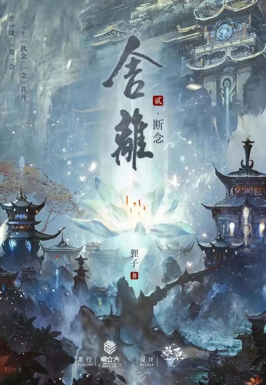 墜仙破解版：情感與內(nèi)心的碰撞，欲望與道德的抉擇