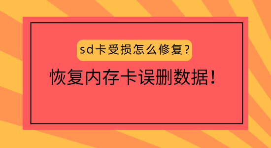 安卓數(shù)據(jù)恢復(fù)軟件免費(fèi)版