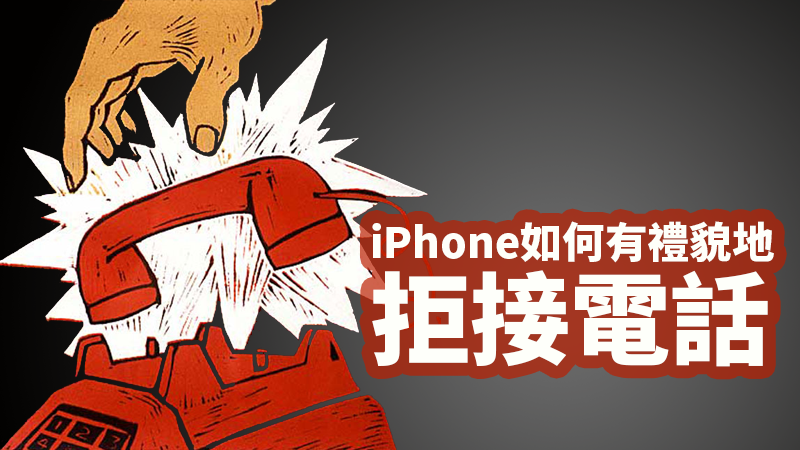 蘋果：你這樣用iPhone，我就有權不提供服務！