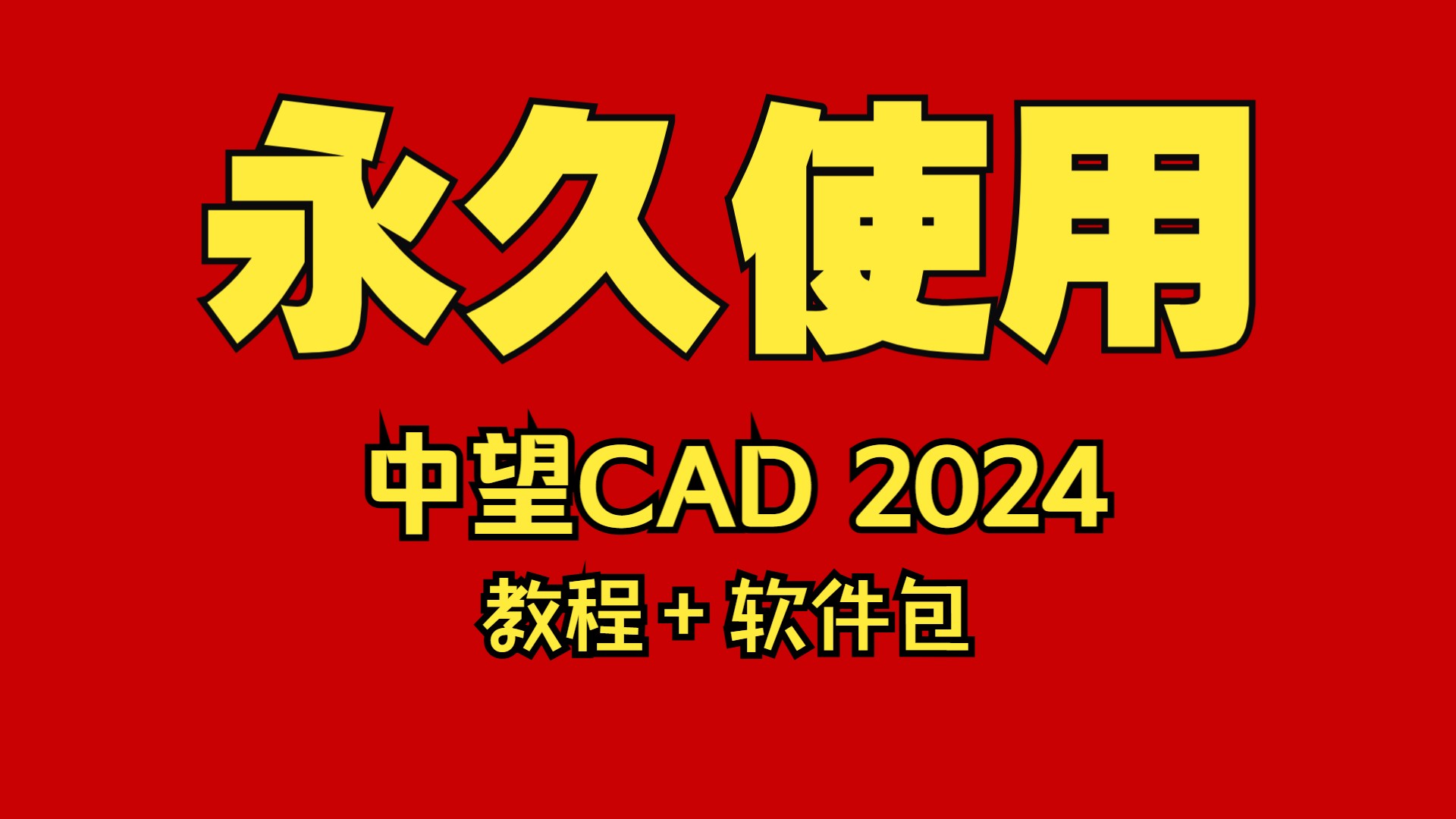 「ZDM2014」下載安裝教學(xué)?。ǜ杰浖惭b包+破解補(bǔ)?。?></div>
            </a>
            <div   id=