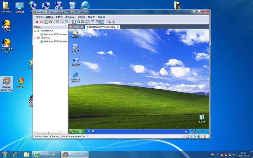 VMware Workstation Pro 15v15.5.7 中文免費(fèi)版