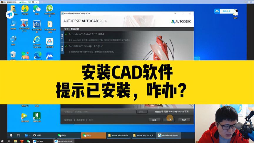 cad注冊(cè)表怎么刪干凈？