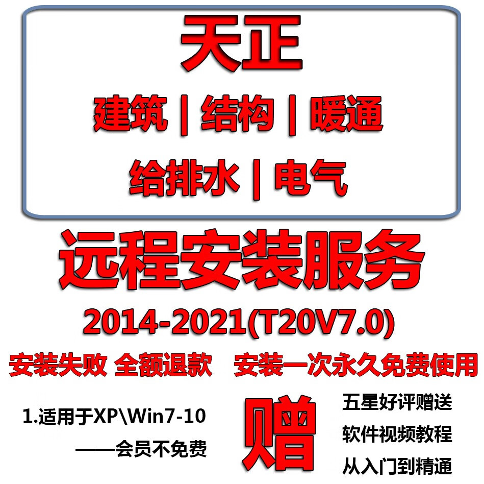 天正2014怎樣注冊(cè)激活？天正2014注冊(cè)碼怎么獲??？