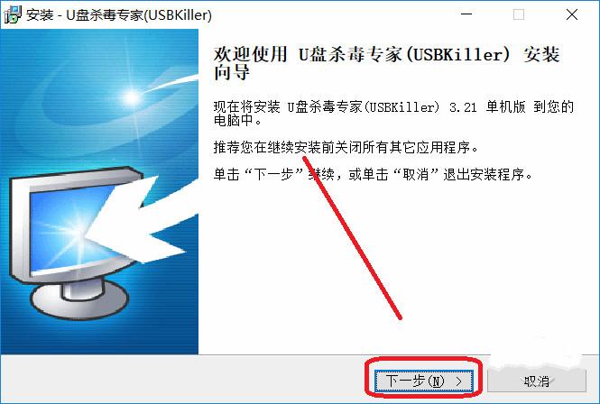 VBS病毒專殺工具：U盤殺毒專家(USBKiller)