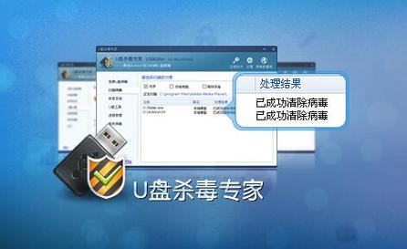 u盤殺毒專家內(nèi)存注冊機