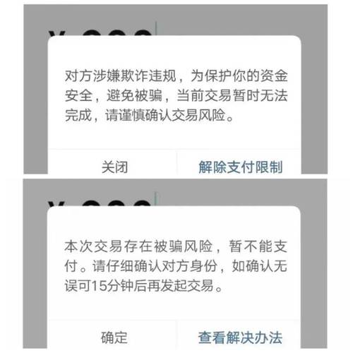 微信、支付寶封殺！這種開掛功能，被徹底關(guān)閉