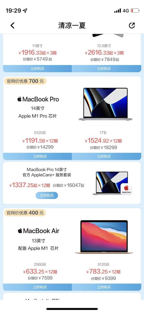 從哪個(gè)軟件上買mac正品