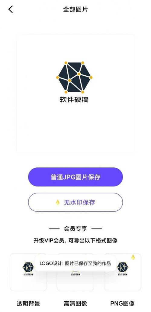 【安卓】破解，免費設(shè)計logo——logo設(shè)計 v1.1.9 會員破解版