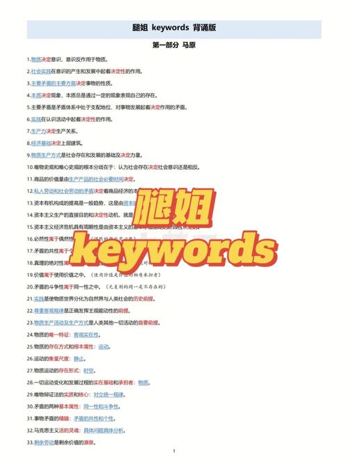 腿姐keywords | Anki+帶背PDF音頻分享（實在太好用了?。?></div>
            </a>
            <div   id=