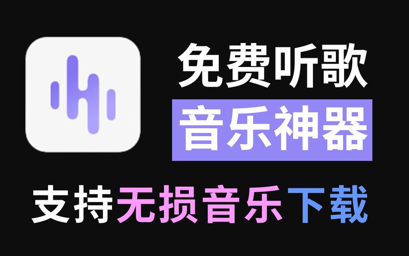 稀缺資源！這款音樂軟件能滿足你所有的聽歌需求，徹底實現(xiàn)免費聽歌無損下載