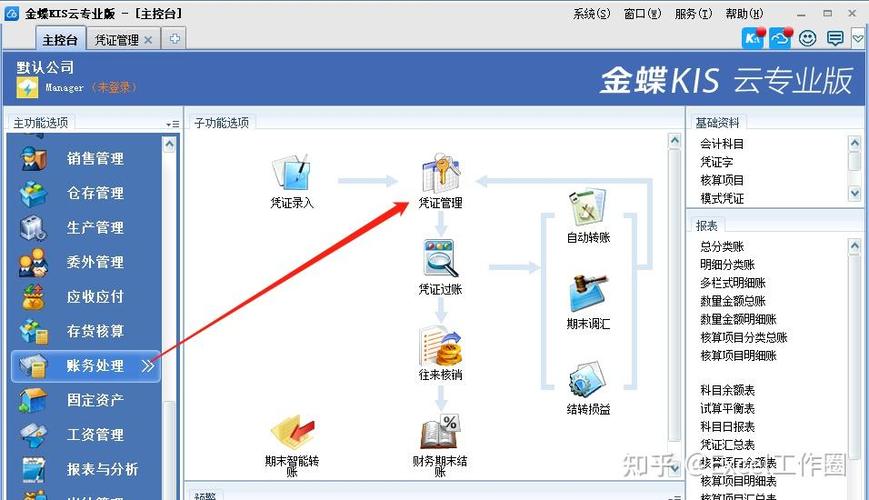 金蝶K3注冊(cè)機(jī)v15詳細(xì)解析：如何使用注冊(cè)機(jī)激活金蝶K3軟件功能