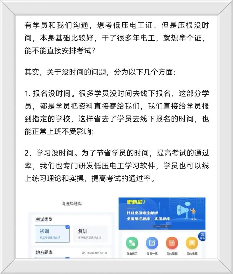 電工考試軟件破解版引發(fā)爭議：合法性與道德問題探討