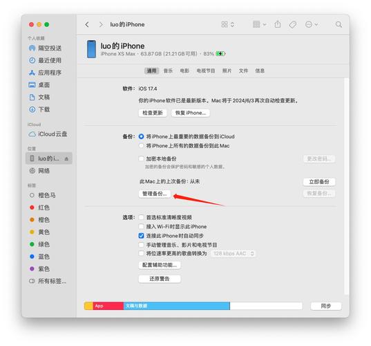 mac dock里面軟件刪除