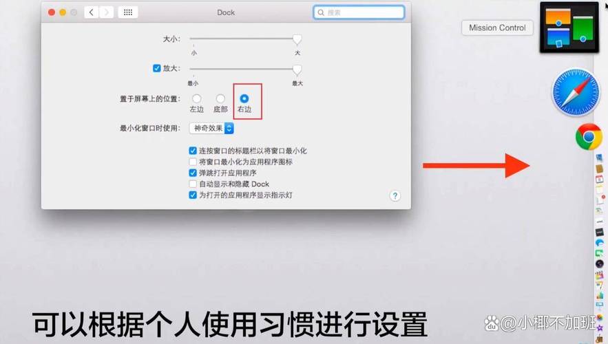 mac dock里面軟件刪除