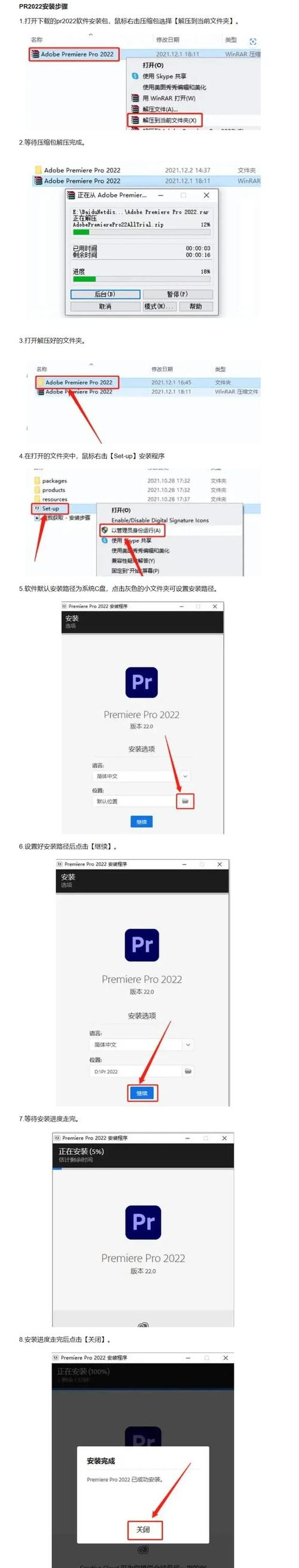 如何在Mac上安全安裝PR教程視頻軟件：詳細步驟與技巧指南